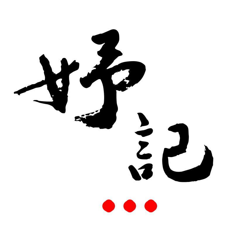 ��ͬ�²����Ļ��l(f��)չ���޹�˾����I(y��)��(bi��o)־